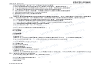 2021北京二级造价工程师考试《造价管理》真题试卷及答案解析（网友版）