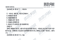 2021北京二级造价工程师考试《土建工程》真题试卷及答案解析（网友版）