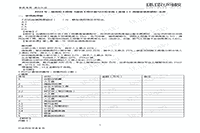 2021北京二级造价工程师考试《装置工程》真题试卷及答案解析（网友版）