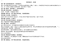 2021初级审计师《审计专业相关知识》教材变化第四部分 2021初级审计师《审计专业相关知识》教材变化第四部分