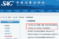 2021年7月证券从业资格考试出成绩了,考生学员怎样才可以查询到考生自己的成 2021年7月证券从业资格考试出成绩了,考生学员怎样才可以查询到考生自己的成