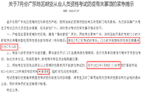 2021年7月期货考试广东地域需提供核酸检测证明!另退费时间停止7月9日 2021年7月期货考试广东地域需提供核酸检测证明!另退费时间停止7月9日
