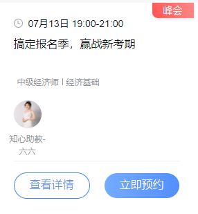 河北中级经济师2021年报名入口
