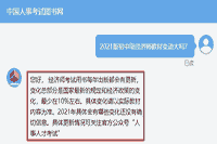  2021年中级经济师《财政税收》教材解析免费直播