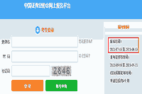 2021年9月证券业注册国内投资分析师考试考试报名入口官网已开通
