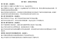 2021初级审计师《审计专业相关知识》教材变化第一部分