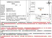 2021年期货从业资格考试准考证打印出来是什么模样