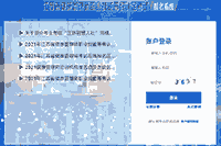 点击进入：2021年江苏三级健康管理师准考证打印入口