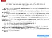 2021年6月基金从业资格考试防疫要求有变，北京等地要求核酸证明或疫苗接种