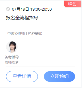 2021年江西中级经济师报名入口在哪？