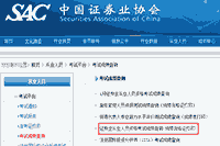 叨教往期证券从业资格考试成绩怎样查询