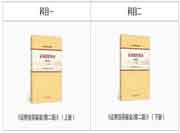 2021年9月基金从业资格考试用书在哪买?