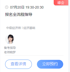 中国人事考试网2021年湖北中级经济师报名入口开通！