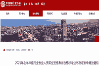 中国银行业协会宣布2021年上半年银行从业资格考试合格标准分数线及证书申请 中国银行业协会宣布2021年上半年银行从业资格考试合格标准分数线及证书申请
