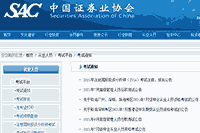 2021年10月证券从业资格考试时间已定，什么时候报名?