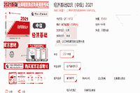 2021年中级经济师新教材发货了!今年的教材，你应该这么用……