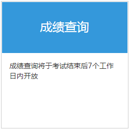 中国期货业协会2021年7月期货从业资格考试成绩今天会出吗? 中国期货业协会2021年7月期货从业资格考试成绩今天会出吗?