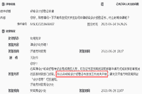 济南市在校大学生怎样申请2021年初级会计资格考试的合格证书，什么时候申请