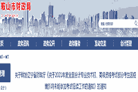 2021年鞍山初级会计职称因疫情影响未能参与考试退费时间停止8月20日