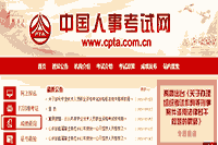 2021年新疆环境影响评价工程师考试成绩查询流程