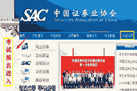 打算报考证券从业资格，殊不知道在那里报名?
