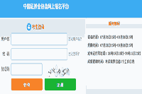 2021年8月证券高级管理人员资质测试考试报名入口官网已开通(自己个人端)