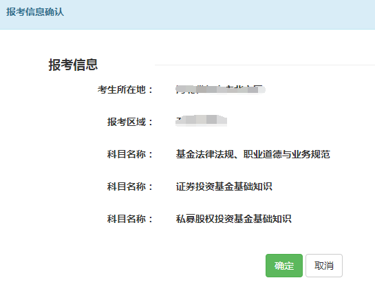 2021年9月西宁基金从业资格考试考试报名入口官网8月6日开通