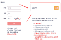 2021年9月基金从业资格报名账号注册过程 2021年9月基金从业资格报名账号注册过程
