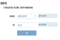 2021年9月基金从业资格报名账号注册过程 2021年9月基金从业资格报名账号注册过程