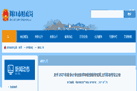 2021年河南周口中级会计职称准考证打印时间等通告 2021年河南周口中级会计职称准考证打印时间等通告