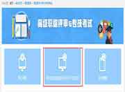 2021年浙江二级造价师考试成绩查询时间为2021年7月26日起