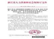 2021年浙江二级造价工程师考试合格标准分数线宣布,各科均为60分! 2021年浙江二级造价工程师考试合格标准分数线宣布,各科均为60分!