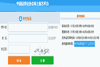 2021年8月证券高级管理人员任职测试考试成绩查询时间为考试完成日起7个工作日