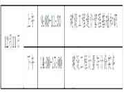 2021年度贵州二级造价工程师考试考务工作的通告