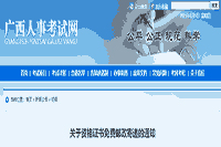 2021年广西初级审计师证书将采取免费邮寄方式领取 2021年广西初级审计师证书将采取免费邮寄方式领取