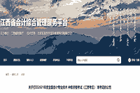 2021年江西中级会计职称准考证打印时间8月16日至8月27日 2021年江西中级会计职称准考证打印时间8月16日至8月27日