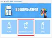 2021年浙江二级造价工程师考试合格证明已上线 2021年浙江二级造价工程师考试合格证明已上线