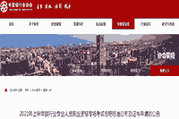 中国银行业协会宣布2021年上半年银行职业资格专场考试证书申请的通告