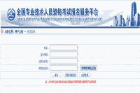 2021贵州省房估考试“中国人事考试网”登录用户名找回和密码重置办事指南