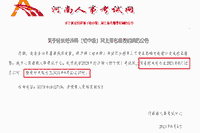 2021年河南中级经济师缴费时间延长至8月13日17时