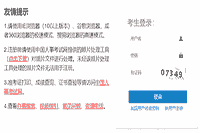 2021天津房地产估价师考试报名入口:中国人事考试网