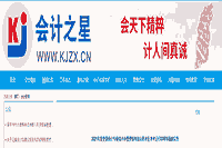 山西会计之星：2021年山西中级会计职称准考证打印时间8月23日至9月6日