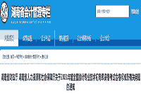 湖南省2021年初级会计考试合格标准分数线明确：各科目合格标准分数线均为6