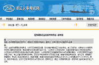 因疫情原因不能参加一建 浙江考生一建成绩可延期一年