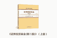 2021年基金从业考试备考看什么书？