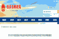 2021年安徽安庆市中级会计职称准考证打印有关事项通告