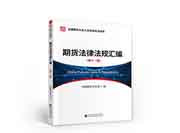 2021年9月河北期货从业考试报名推延