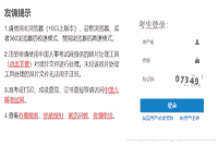 2021河南房地产估价师考试报名入口:中国人事考试网