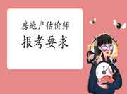 各地房估报名专业限制汇总,专业不符能报名吗?快来了解~ 各地房估报名专业限制汇总,专业不符能报名吗?快来了解~
