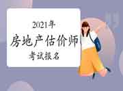 2021年房地产估价师照片审核处理工具使用说明(点击下载) 2021年房地产估价师照片审核处理工具使用说明(点击下载)